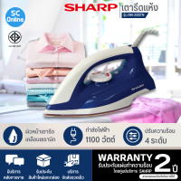 SHARP เตารีดชาร์ปรุ่น AM-285Tน้ำหนักเบาเพื่องานรีดที่คล่องตัว