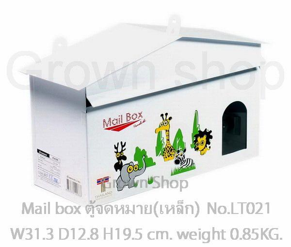 ตู้จดหมาย ไซส์มาตรฐาน ตู้จดหมายหน้าบ้าน ส่งเร็วส่งไว,มีเก็บเงินปลายทาง Standard size mail box,Free&amp;fast delivery