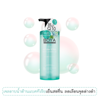 เจลอาบน้ำ โบย่า คิวเท็น แอนตี้-แบคทีเรียล ขนาด 400 มล. BOYA Q10 Anti-Bacterial Body Cleansing Gel 400 ml.