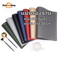 Radiumshop แผ่นรองจาน แผ่นรองจานขอบทอง ที่รองจานอาหาร วัสดุ PU กันน้ำได้ 45x30 ซม