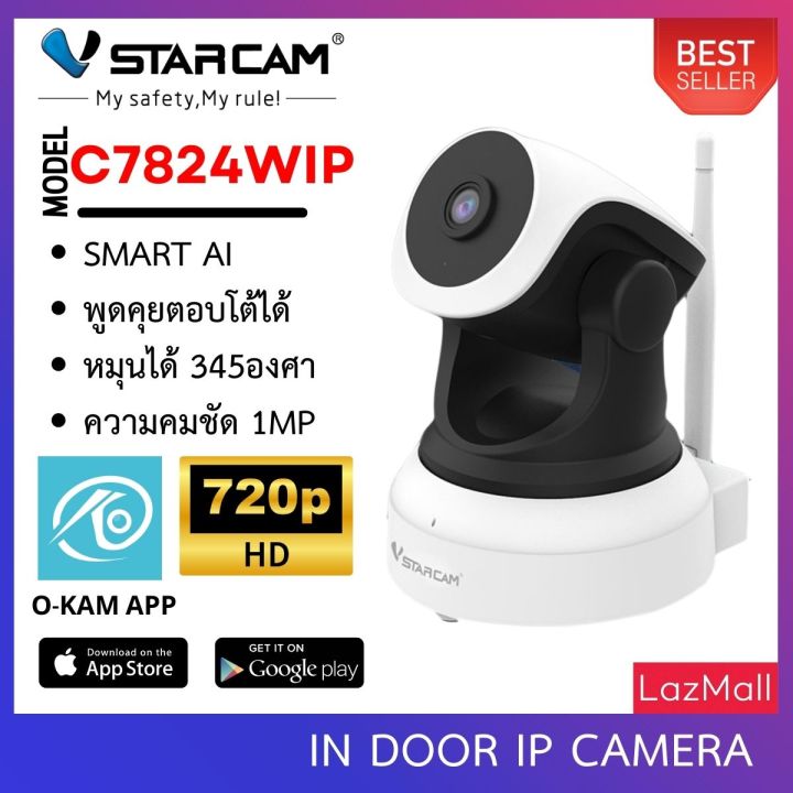 vstarcam-ip-camera-wifi-กล้องวงจรปิดไร้สาย-1ล้านพิเซล-มีระบบai-ดูผ่านมือถือ-รุ่น-c7824wip-by-shop-vstarcam