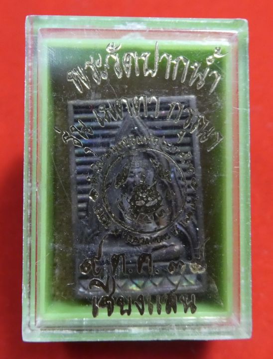 เหรียญหล่อ-หลวงพ่อวัดปากน้ำ-พิมพ์อู่ทอง-รุ่น-เมตตา-กรุณา-สันนิบาตมูลนิธิแห่งประเทศไทย-ส-ม-ท-จัดสร้าง-ปี-2534-พร้อมกล่อง