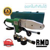 เครื่องเชื่อมท่อ PPR D20-32 พร้อมหัวเชื่อม 3 ชุด (1/2 , 3/4 , 1 ) เครื่องเชื่อมท่อ PE PB