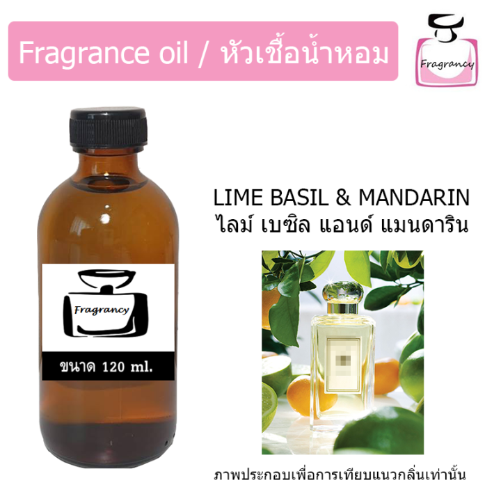 หัวน้ำหอม-กลิ่น-โจ-ไลม์-เบซิล-แอนด์-แมนดาริน-jo-lime-basil-amp-mandarin