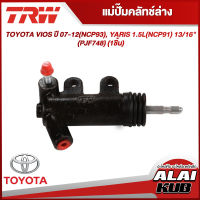 TRW แม่ปั๊มคลัทช์ล่าง TOYOTA VIOS ปี 07-12(NCP93), YARIS 1.5L(NCP91) 13/16" (PJF748) (1ชิ้น)