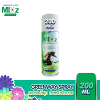 MIXz GREENWAY SPRAY สเปรย์ไล่ยุง สำหรับผิวกาย 200 ml.