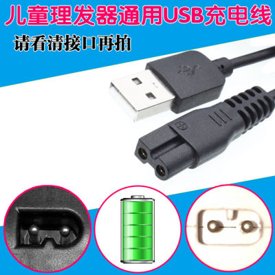 ปัตตาเลี่ยนตัดผมไฟฟ้าสายชาร์จ พัตเตอร์ไฟฟ้า USB สายชาร์จ