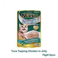 [12PCS] NEKKO Senior7+ Pouch Tuna&amp;chicken in jelly เน็กโกะ อาหารเปียกแมว7+ รสทูน่า&amp;ไก่ในเยลลี่ 70g