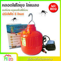 หลอดไฟไล่ยุง ไล่แมลง รุ่น PAE-209 แบบไร้สาย แสงไฟสีแดง ปรับได้ 5 โหมด มีไฟกระพริบฉุกเฉิน ไฟ LED 40W กันน้ำได้ ประหยัดพลังงาน