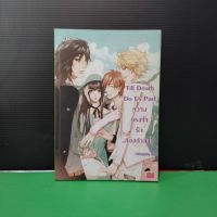 หนังสือนิยาย Till Death Do Us Part