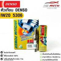 หัวเทียน Denso แท้ ?% IW20 5306 MADE IN JAPAN (4หัว)