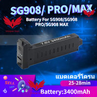 【Battery ZLRC SG908/SG908 PRO/SG908 MAX】แบตเตอรี่โดรน SG908/SG908 PRO/SG908 MAX 3400mAh 7.6V EIS (1pcs.)