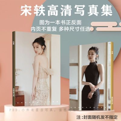 Chinese Actress Song Yi Photobook Cardsticker Photo Album Art Book Picturebook Fans Gift  Photo Albums