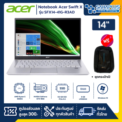 Notebook Acer Swift X รุ่นใหม่ SFX14-41G-R3AD สี Safari Gold (รับประกันศูนย์ 3 ปี)