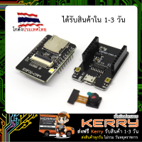 ESP32 CAM MB USB Serial WiFi บอร์ดพัฒนา CH340G 5V Bluetooth + OV2640กล้อง