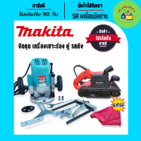 จัดคู่โปรโมชั่น&amp;gt;เครื่องเซาะร่อง เราท์เตอร์ Makita รุ่น3612BR คู่กับ เครื่องขัดกระดาษทราย(รถถัง) 4 นิ้ว รุ่น 9403(สีแดง) เร้าเตอร์ เร้าเตอร์ไฟฟ้า