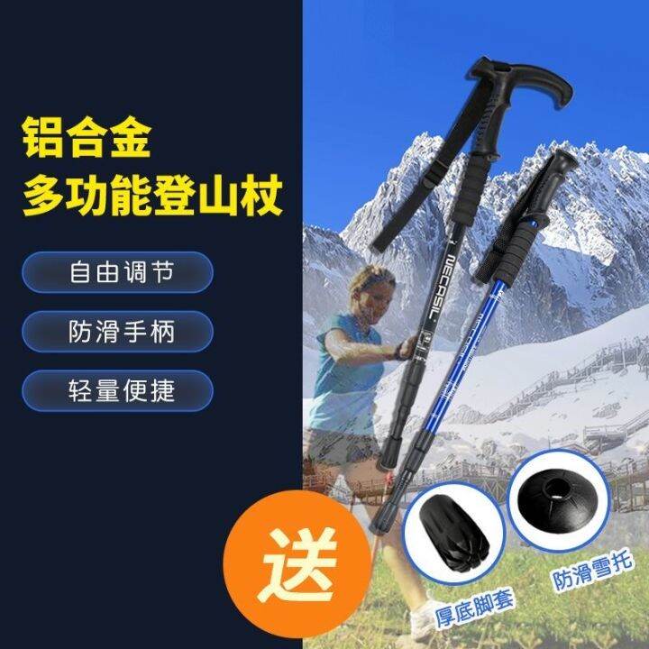 ส่งจากกรุงเทพ-เสาเดินป่า-ไม้ค้ำยันปีนเขา-alpenstock-travel-cane-hiking-cane-retractable-t-handle-hiking-pole-outdoor-walking-stick-telescopic-aluminium-alloy