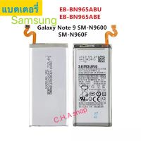 แบตเตอรี่ Samsung Galaxy Note 9 N960U N960U EB-BN965ABU 4000mAh ของแท้ แบต Note9 / note 9 รับประกัน3เดือน