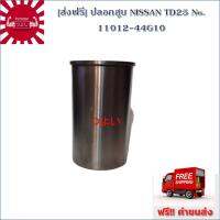 {ส่งฟรี} 1  ปลอก TSUYOSHI ปลอกสูบ NISSAN TD25 No. 11012-44G10