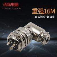 Heavy aviation plug 16M-2 core 3 core 4 core 5 core 6 core 7 core 8 core 9 core 90 degree angle plug socket