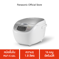 Panasonic หม้อหุงข้าวดิจิตอล 1.8 รุ่น SR-CX188SSN  หม้อชั้นในหนา 4 มม.  ความจุ 1.8 ลิตร  16 เมนูอัตโนมัติ   จอแสดงผล LED