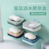 [COD] Double-layer soap box shelf drain toilet creative punch-free home suction wall-mounted