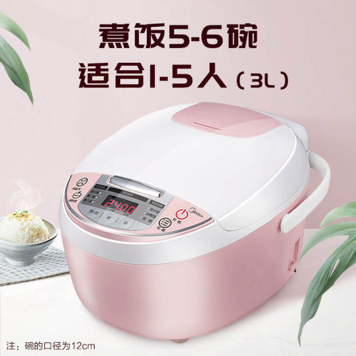 Midea rice cookers 3L rice cooker cake small 123 mini smart 4 genuine