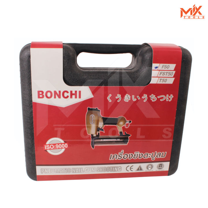 bonchi-ปืนยิงตะปูลม-เครื่องยิงตะปูลมขาเดี่ยว-f50