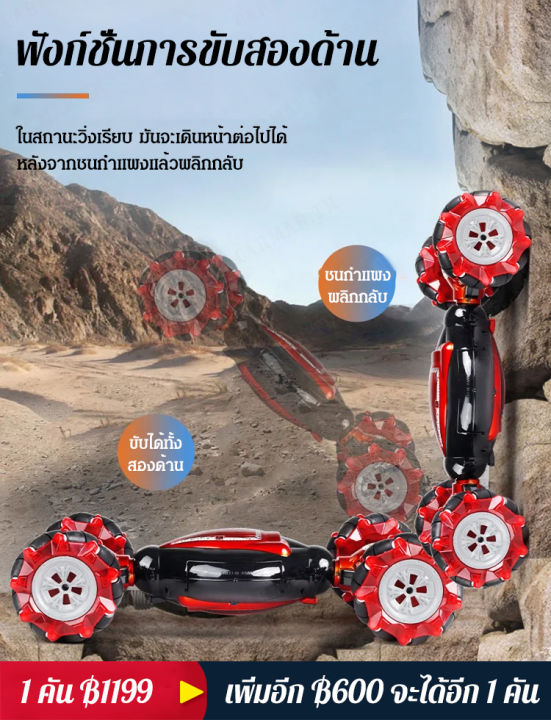 carmar-รถแข่งรีโมทสี่ล้อสุดเท่ปีศาจเหล็ก