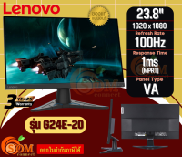 23.8" (G24E-20) MONITOR (จอมอนิเตอร์) Lenovo (FHD|1ms (MPRT) |100Hz|VA|HDMI|DP) -3Y ของแท้