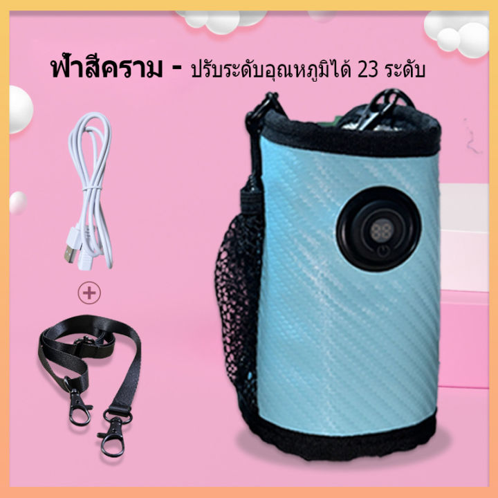 เครื่องอุ่นขวดนม-เครื่องอุ่นขวดนมอุปกรณ์ที่อุ่นขวดนมเด็กแบบชาร์จusb-เครื่องอุ่นนมแม่แม่ที่มีหลายฟังก์ชั่น-ขวดนมเก็บความร้อน-พกพาสะดวก-ขวดอุ่มนม-ออกแบบกันน้ำและทำความสะอาดง่ายอุ่นขวดนม-ขวดนมเก็บความร้อ