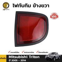 ไฟทับทิมท้าย ข้างขวา ของแท้ สำหรับ Mitsubishi Triton ปี 2006-2014 มิตซูบิชิ ไทรทัน ไฟท้ายรถยนต์ คุณภาพดี ส่งไว