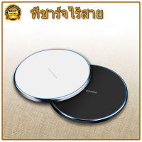 กระจกเงา / ฝ้า เฉพาะรุ่นที่รองรับชาร์จไร้สาย✔ ที่ชาร์จไร้สาย ที่ชาร์จแบต Wireless Charger สมาร์ทโฟน แท่นชาร์จ กระจกเงา / ฝ้า