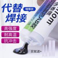 Black ab glue epoxy resin glue strong quick-drying two-component sticky metal iron stainless steel glass stone marble ceramic plastic wood special universal manual repair sealing adhesive