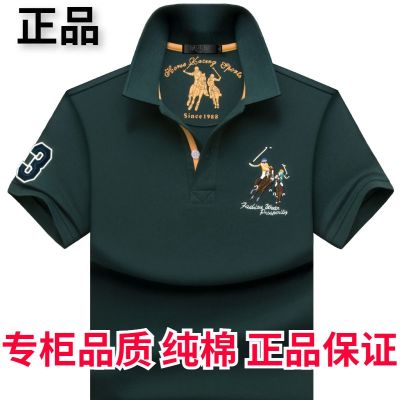 Original The new Paul polo shirt fashion handsome lapel mens high-end t-shirt high waist long high-end t-shirt man