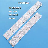 หลอดแบล็คไลท์ ทีวี TOSHIBA รุ่น 40L5650 :40L1600 :40L3650 :40E89 (3เส้น5ดวง+3เส้น4ดวง)สินค้าใหม่