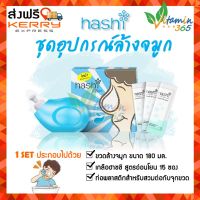 ชุดอุปกรณ์ล้างจมูก ฮาชชิ Hashi plus Nasal Rinser แถมฟรี!! เกลือสูตรอ่อนโยน 15 ซอง