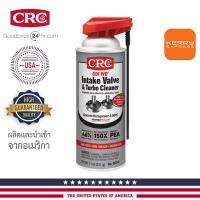 CRC GDI Intake Valve Cleaner นํ้ายาทำความสะอาดวาล์วไอดี และเบนซิลเทอร์โบ