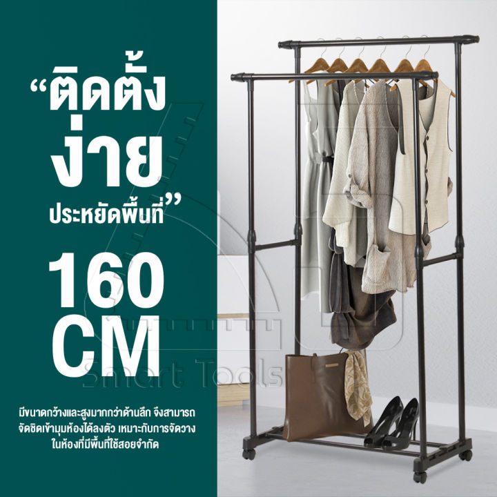 innhome-ราวแขวนผ้าเอนกประสงค์-2-ชั้น-รับน้ำหนักได้ถึง-60kg-ขนาด33x150x160cm-ราวแขวนผ้าเอนกประสงค์-มีล้อเลื่อน-เคลื่อนย้ายสะดวก-รุ่นlyj-76