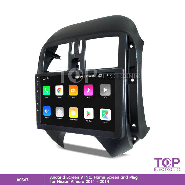 top-จอแอนดรอย-nissan-almera-2011-2014-จอขนาด9นิ้ว-แรม1gรอม16g-หน้าจอชัด-พร้อมปลั๊กตรงรุ่น-ไม่ต้องตัดต่อ-จำนวน1ชุด-สอบถามก่อนได้-จอตรงรุ่น