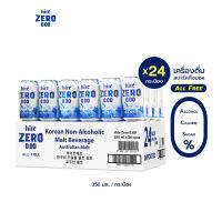 hite ZERO All Free ไฮท์ซีโร่ เครื่องดื่มสปาร์คกลิ้งมอลต์ x 24 กระป๋อง