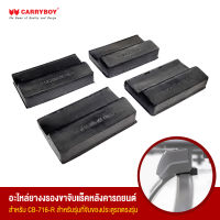 ยางรองแบล็คเก็ตขาจับแร็ค CB-716R (จับขอบประตู)