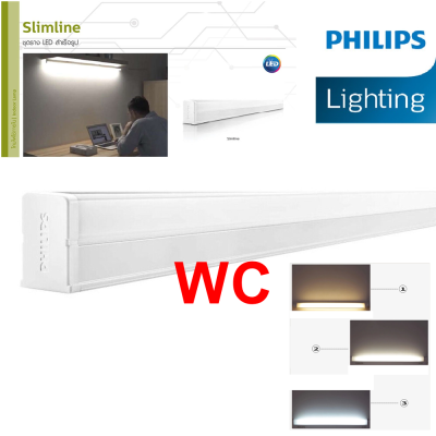 Philips ชุดราง LED T5 LED 20w รุ่น 31180 Slimline 1200mm ชุดเซ็ท สลิมไลท์ ประหยัดไฟ ของแท้