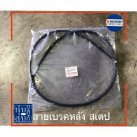 สายเบรค (หลัง+ดรัมเบรค) ซูซูกิ สเตป Suzuki Step Rear Brake Cable