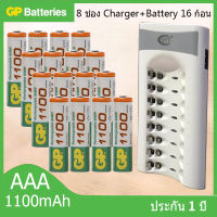 BTY เครื่องชาร์จเร็ว 8 ช่อง + GP ถ่านชาร์จ AAA 1100 mAh NIMH Rechargeable Battery （16 ก้อน）