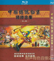 ?【READYSTOCK 】? Bd Hd Chinese Traditional Classic Cartoon Animation 101 Complete Set Blu-Ray Disc 6 Disc YY