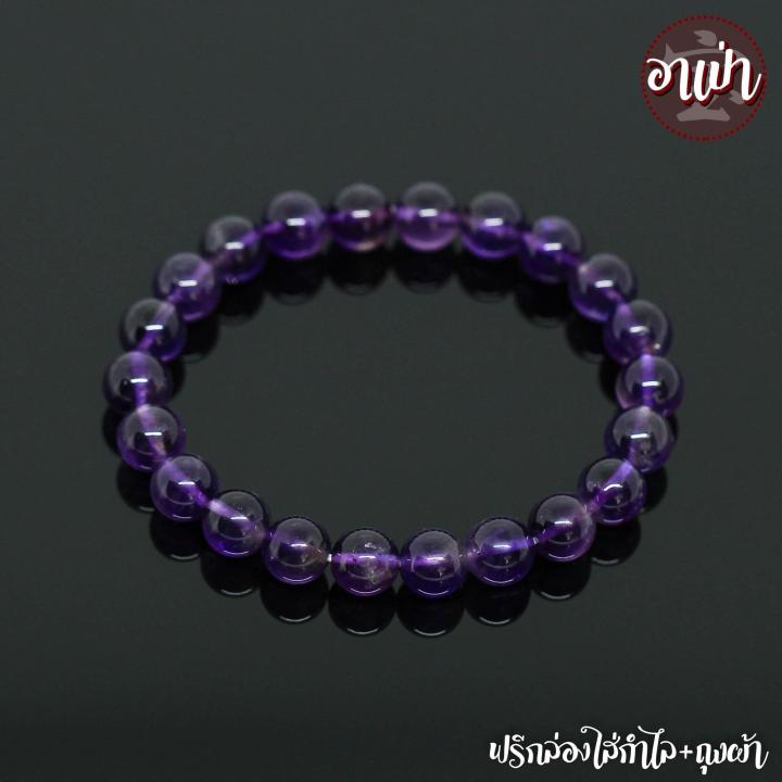 อาเป่า-หินอเมทิสต์-amethyst-ขนาด-8-มิล-คัดหิน-พลอยจำปาศักดิ์-พลอยสีดอกตะแบก-หินแห่งการบำบัดปัดเป่าสิ่งชั่วร้าย-กำไลหินสี-กำไลหินนำโชค