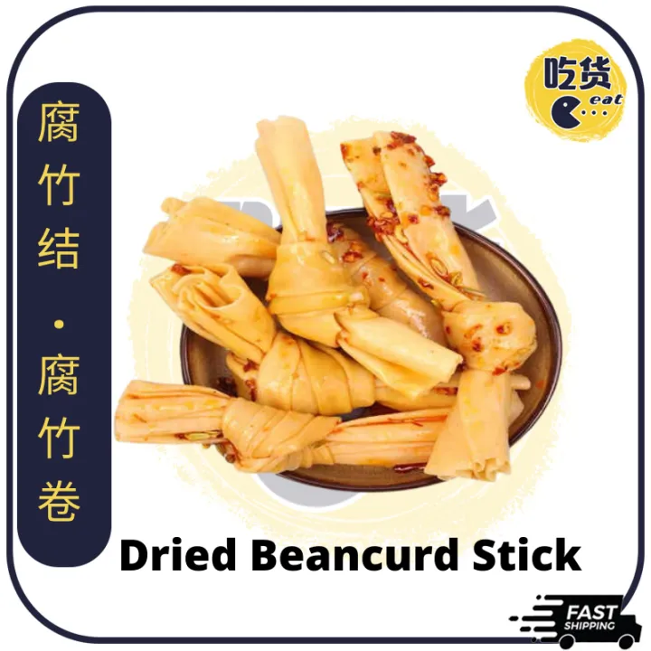 天然低碳绿色食品高蛋白腐竹结腐竹卷粮膳其味dried Beancurd Stick 150g Lazada