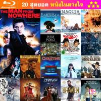 Bluray หนัง The Man From Nowhere นักฆ่าฉายาเงียบ หนัง บลูเรย์ หนังใหม่ หนังขายดี รายชื่อทั้งหมด ดูในรายละเอียดสินค้า