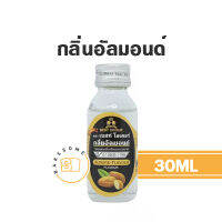 !!!ถูกที่สุด!!! Best Odour กลิ่นผสมอาหาร เบสท์ โอเดอร์ กลิ่น กล้วย กาแฟ ชาเขียว ทุเรียน นม นมแมว มะพร้าวอ่อน ฯลฯ 30 มิลลิลิตร